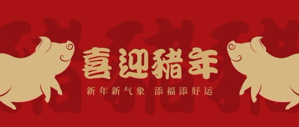 【春節(jié)放假通知】2019年鴻業(yè)家具集團(tuán)春節(jié)休息安排