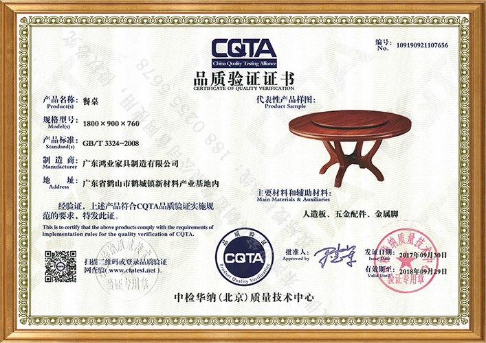 CQTA證書(餐桌).jpg